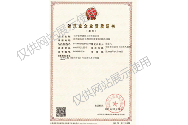 混凝土繩鋸切割,水下切割,碟鋸切割,排孔切割,支撐梁切割,鉆深孔,建筑物拆除,粘鋼加固